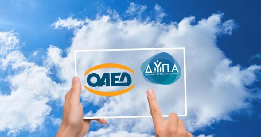 ΔΥΠΑ: Έρχονται δύο προγράμματα με 20.000 θέσεις και επιδότηση μέχρι 750 ευρώ
