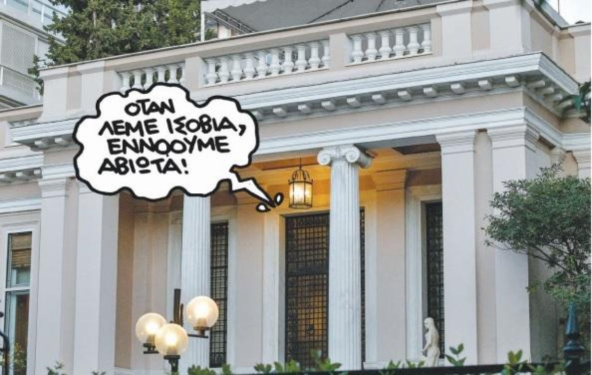 Ξανά μανά σενάρια εκλογών