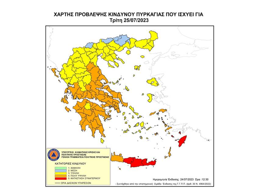 Σύσκεψη υπό τον περιφερειάρχη Πελοποννήσου Π. Νίκα για την ετοιμότητα των υπηρεσιών της Περιφέρειας, πολύ υψηλός κίνδυνος πυρκαγιάς αύριο Τρίτη και στις 5 Π.Ε.