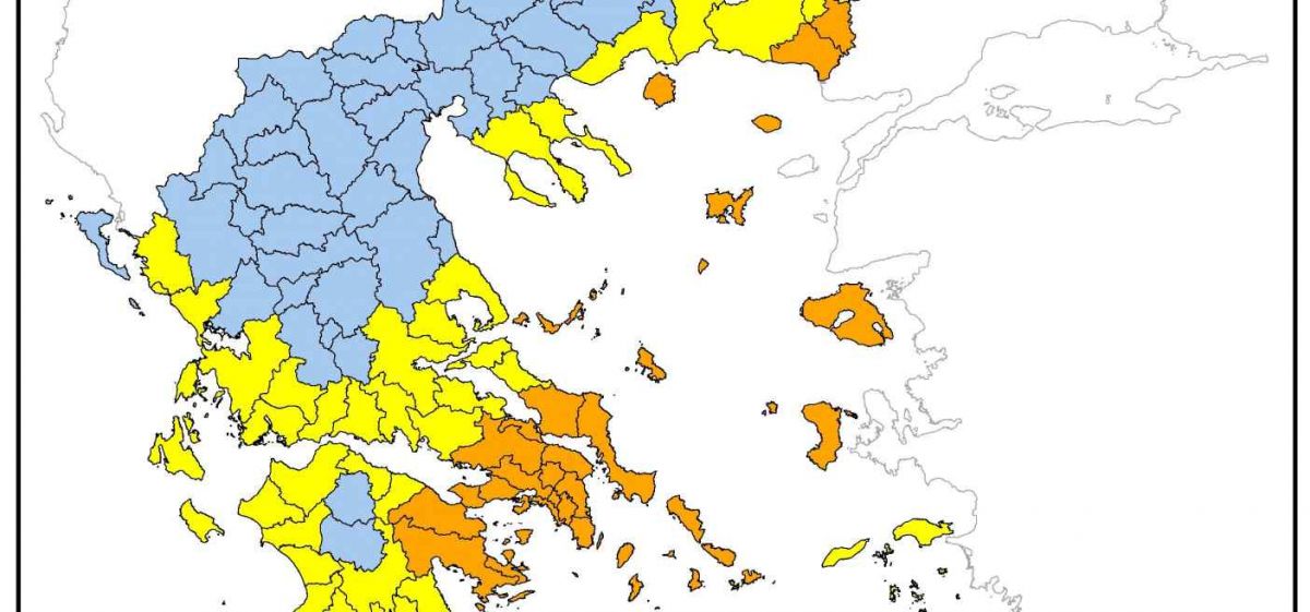 ΠΟΛΥ ΥΨΗΛΟΣ ΚΙΝΔΥΝΟΣ ΠΥΡΚΑΓΙΑΣ (ΚΑΤΗΓΟΡΙΑ ΚΙΝΔΥΝΟΥ 4)  ΤΡΙΤΗ 07-09-2021 – ΟΔΗΓΙΕΣ ΠΡΟΣΤΑΣΙΑΣ