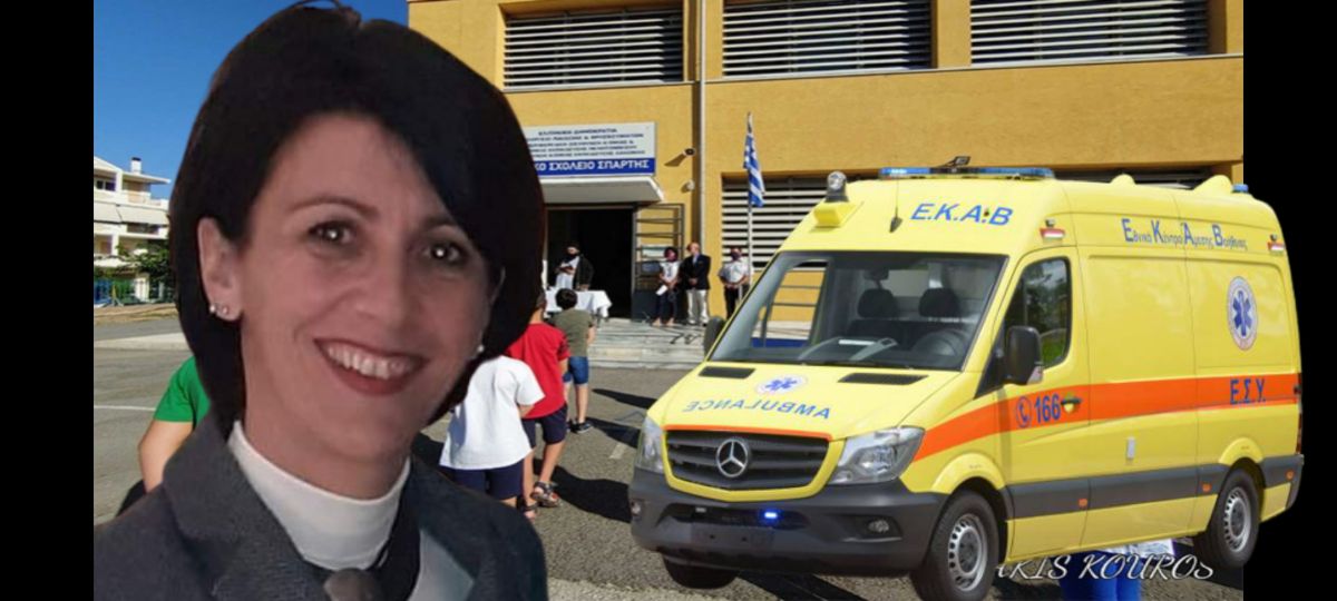 Το ευχαριστώ της Ε. Δαράκη προς το ΕΚΑΒ