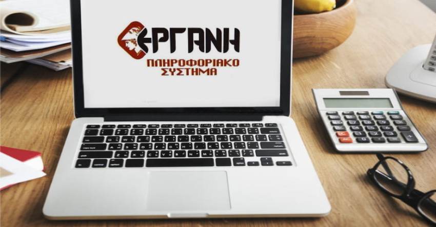 Πρώτο Ένσημο: Ανοίγει σήμερα η πλατφόρμα για υπεύθυνες δηλώσεις και διορθώσεις