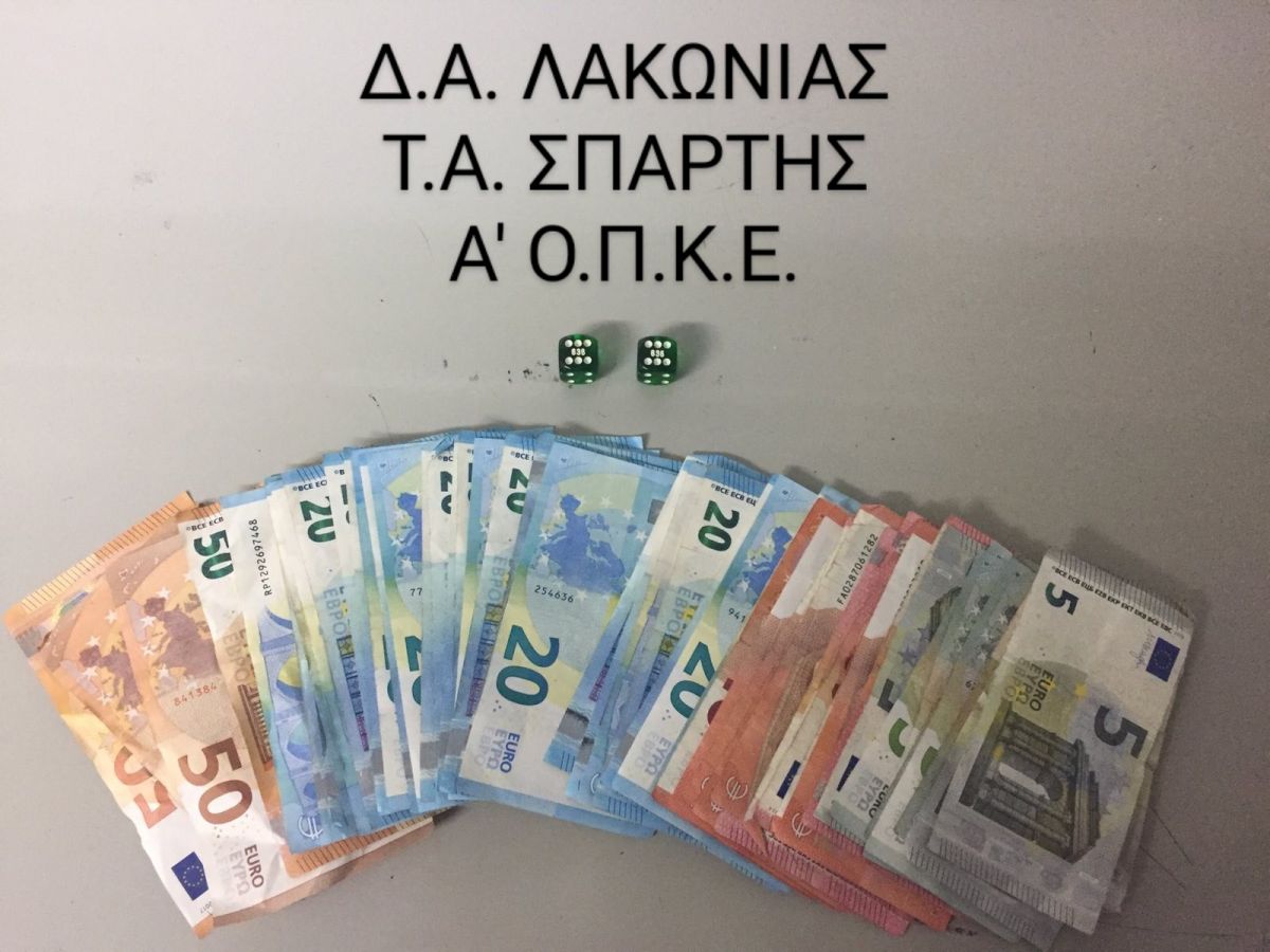 ΣΠΑΡΤΗ: Σύλληψη 7 ατόμων για παράνομο τζόγο