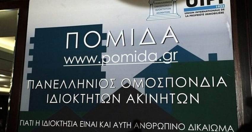 Αναδρομικά 65 ετών για δημοτικά τέλη θα απαιτούν οι δήμοι με διάταξη Βορίδη