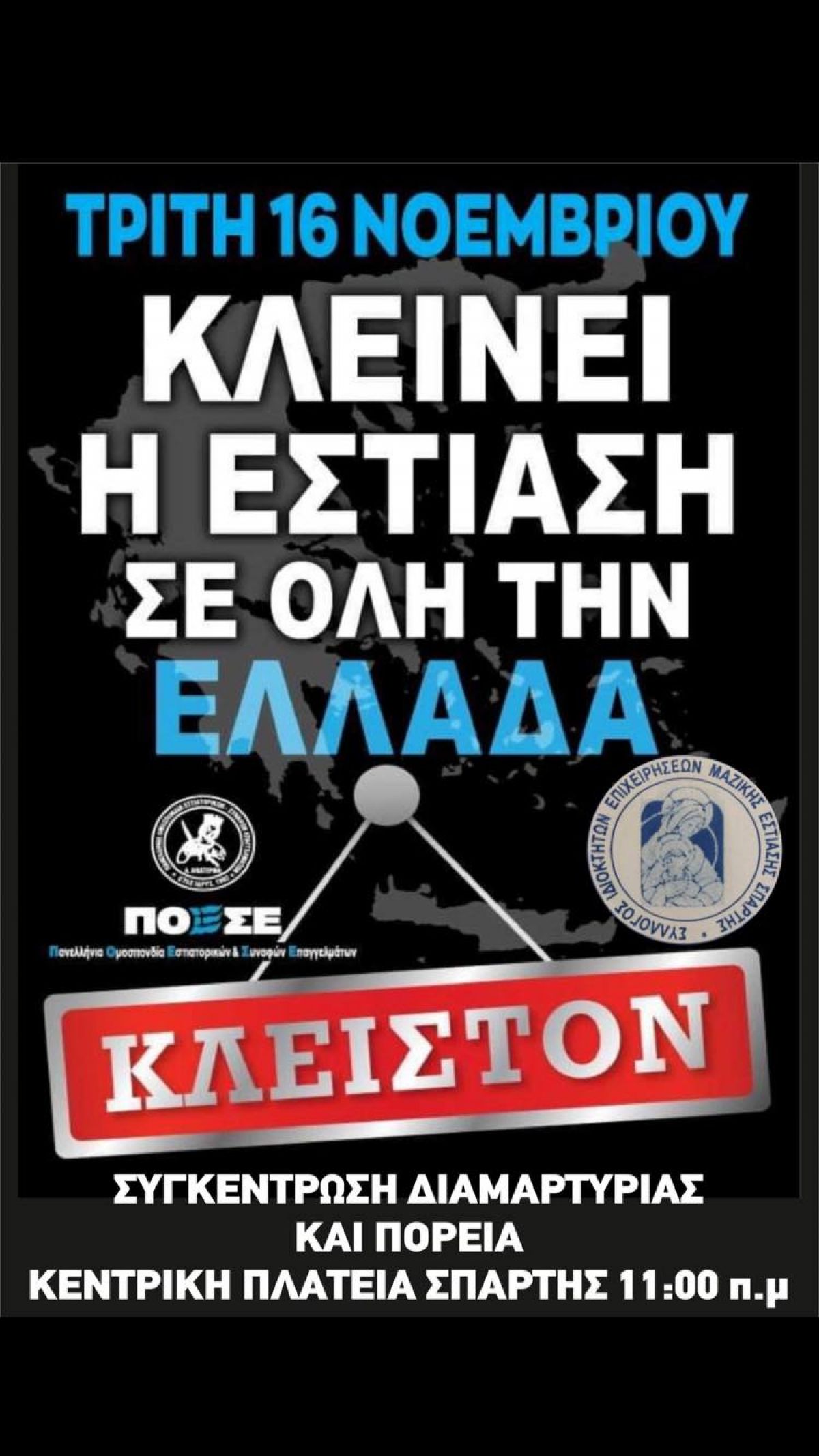 ΕΝΗΜΕΡΩΤΙΚΟ