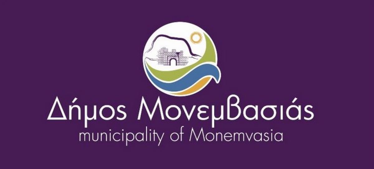 ΔΗΜΟΣ ΜΟΝΕΜΒΑΣΙΑΣ: Ψήφισμα έκτακτης συνεδρίασης του Δ.Σ.