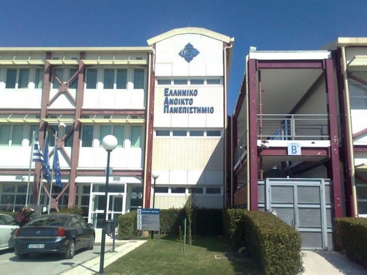 ΕΑΠ: Νέο σύντομο πρόγραμμα σπουδών με κόστος 350 ευρώ (αιτήσεις)