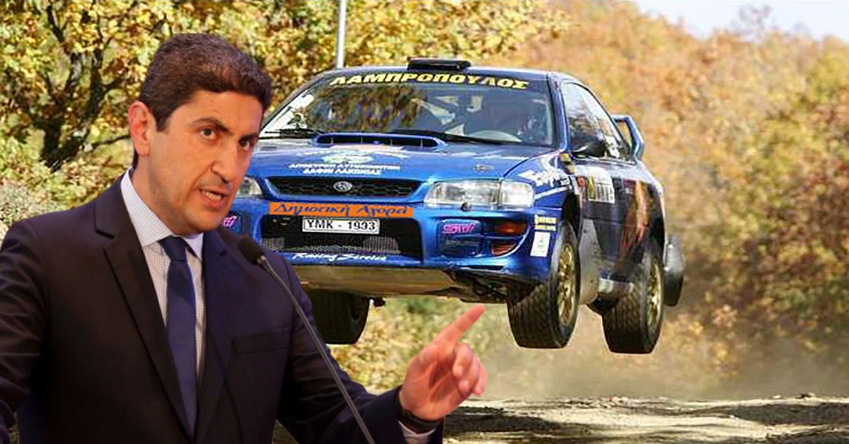 Λ. Αυγενάκης:Βάσιμες ελπίδες ότι θα κληθούμε να διοργανώσουμε το Ράλλυ Ακρόπολις