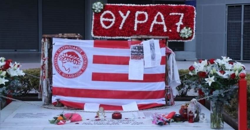 Ο Ολυμπιακός τίμησε τη μνήμη των θυμάτων της Θύρας 7