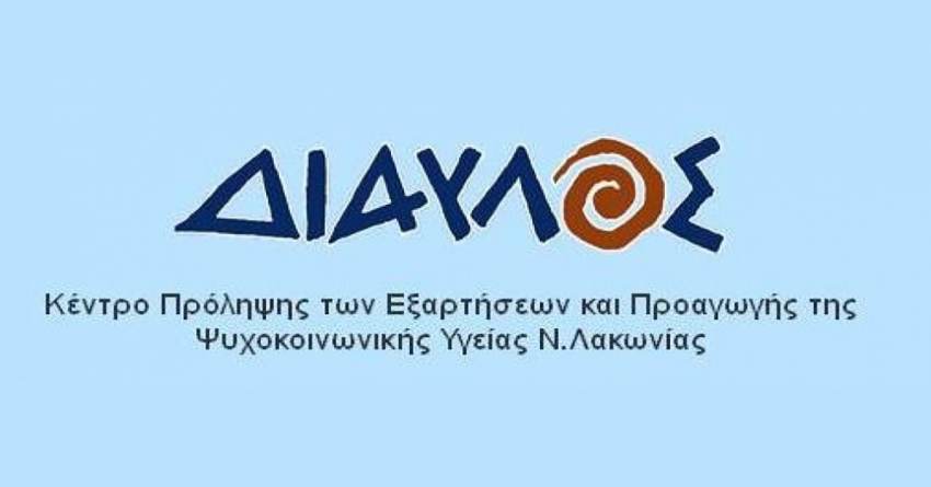«ΔΙΑΥΛΟΣ»: Απολογισμός δράσεων Ιουνίου 2022
