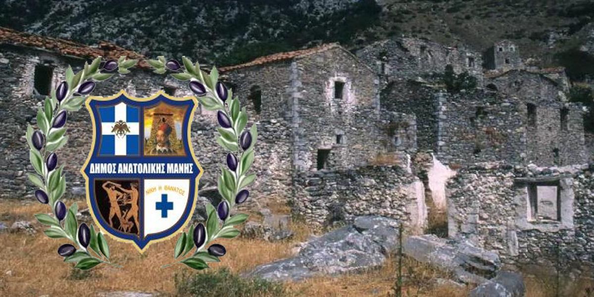 ΔΗΜΟΣ ΑΝΑΤΟΛΙΚΗΣ ΜΑΝΗΣ: «Πολυάραβος, ο βράχος της μνήμης» την Πέμπτη 15 Απριλίου στην ΕΡΤ2