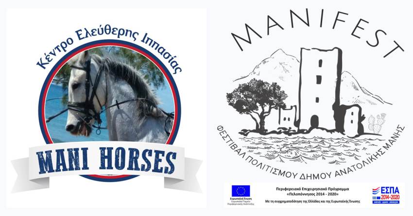 Manifest: Μαθήματα ιππασίας για παιδιά και ενήλικες στον Πύργο Διρού