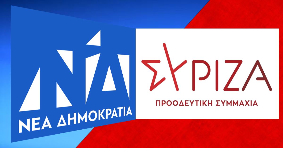 ΝΔ προς ΤΣΙΠΡΑ : Η εύκολη αντιπολίτευση δεν είναι αντιπολίτευση, αλλά φθηνός λαϊκισμός