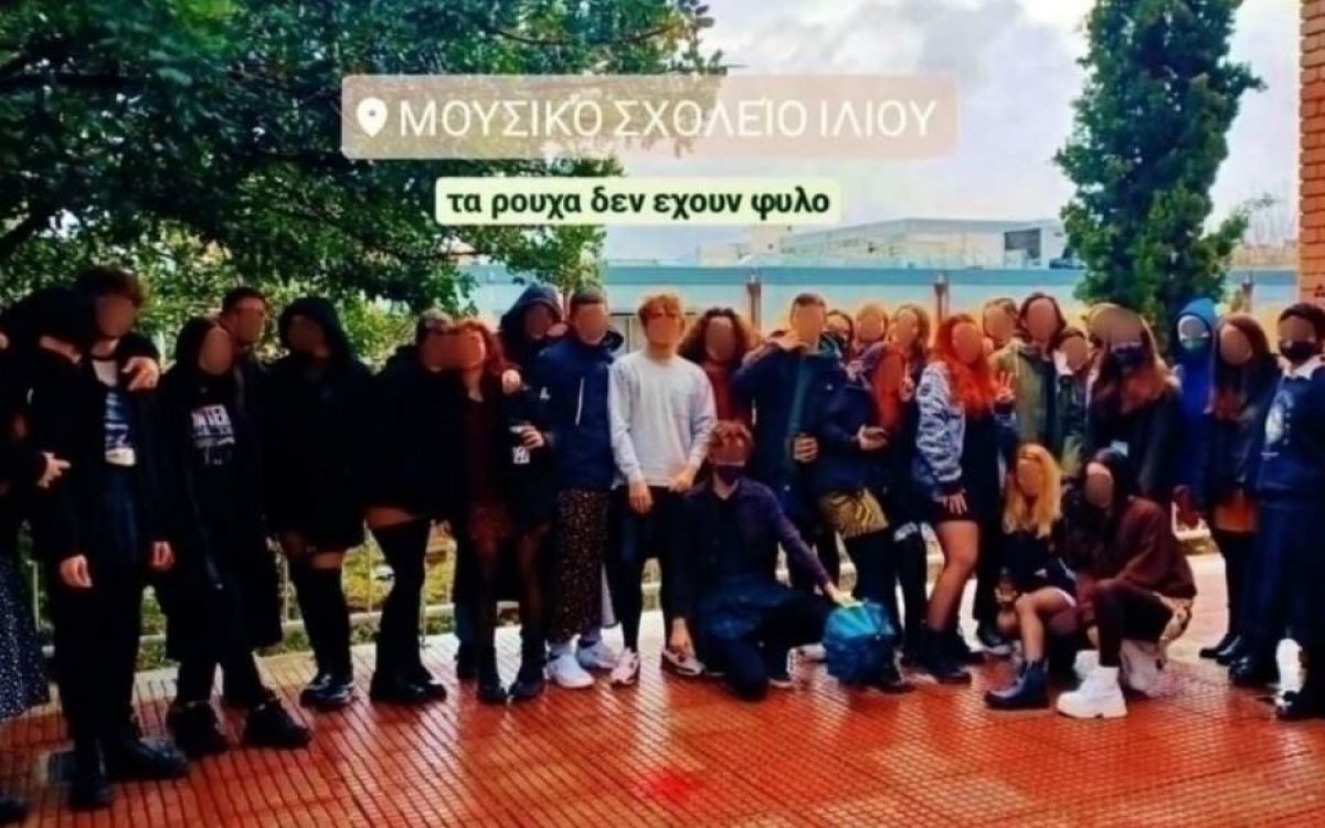 Ίλιον: έρευνα για τη φραστική επίθεση καθηγητή σε βάρος μαθητή