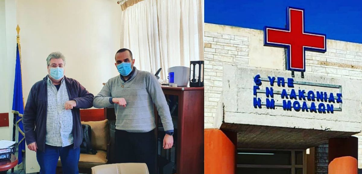 ΚΟΡΩΝΙΟΣ ΚΩΝ/ΝΟΣ - Διοικητής Νοσ. Μολάων : Νέoς Ορθοπεδικός Ν.Μ. Μολάων!
