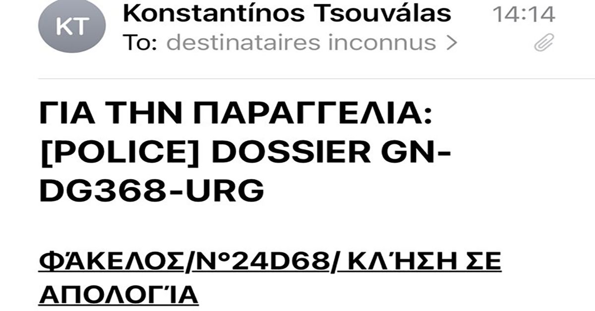 Χρησιμοποιούν στοιχεία αξιωματούχου του Υπουργείου Προστασίας του Πολίτη για να εξαπατήσουν ανυποψίαστους