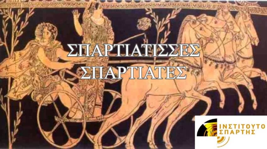 ΕΠΙΣΤΟΛΗ ΣΤΟΝ ΠΡΩΘΥΠΟΥΡΓΟ ΓΙΑ ΤΟΥΣ ΣΠΑΡΤΙΑΤΕΣ