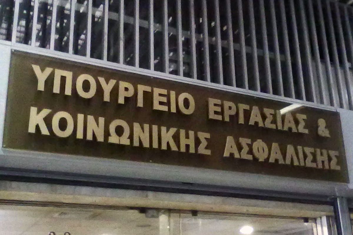 Παράταση υποβολής δηλώσεων αναστολών συμβάσεων εργασίας για τον Αύγουστο