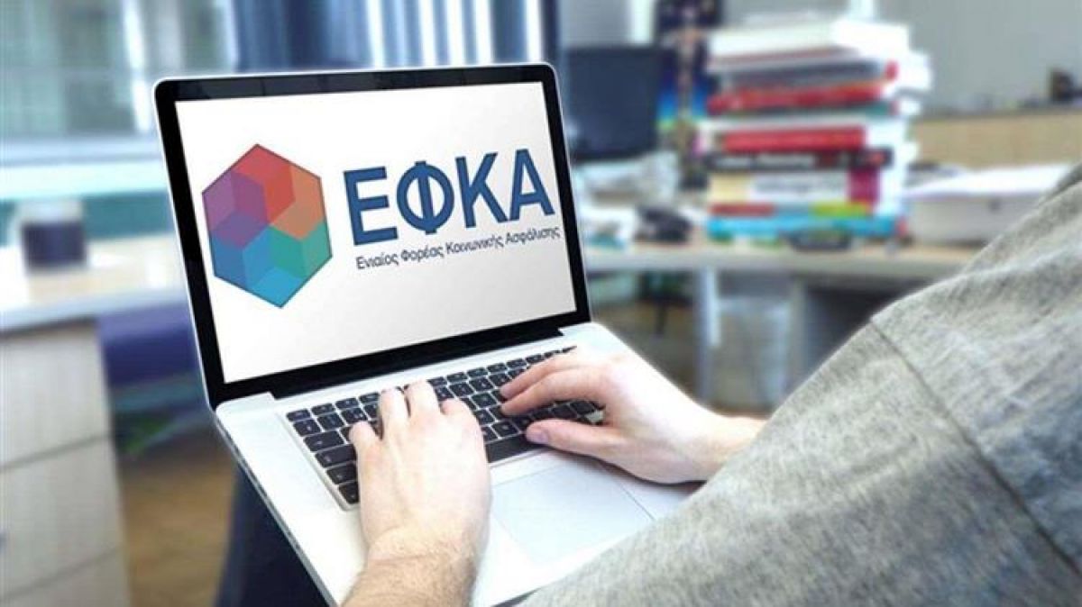 Βεβαιώσεις ΕΦΚΑ για φορολογική χρήση 2020: Μπέρδεμα για μία ακόμη χρονιά