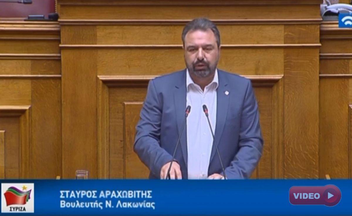 Στ. Αραχωβίτης: “Η αντιδημοκρατική εργαλειοποίηση της πανδημίας από την Κυβέρνηση δε θα μείνει αναπάντητη από την κοινωνία”