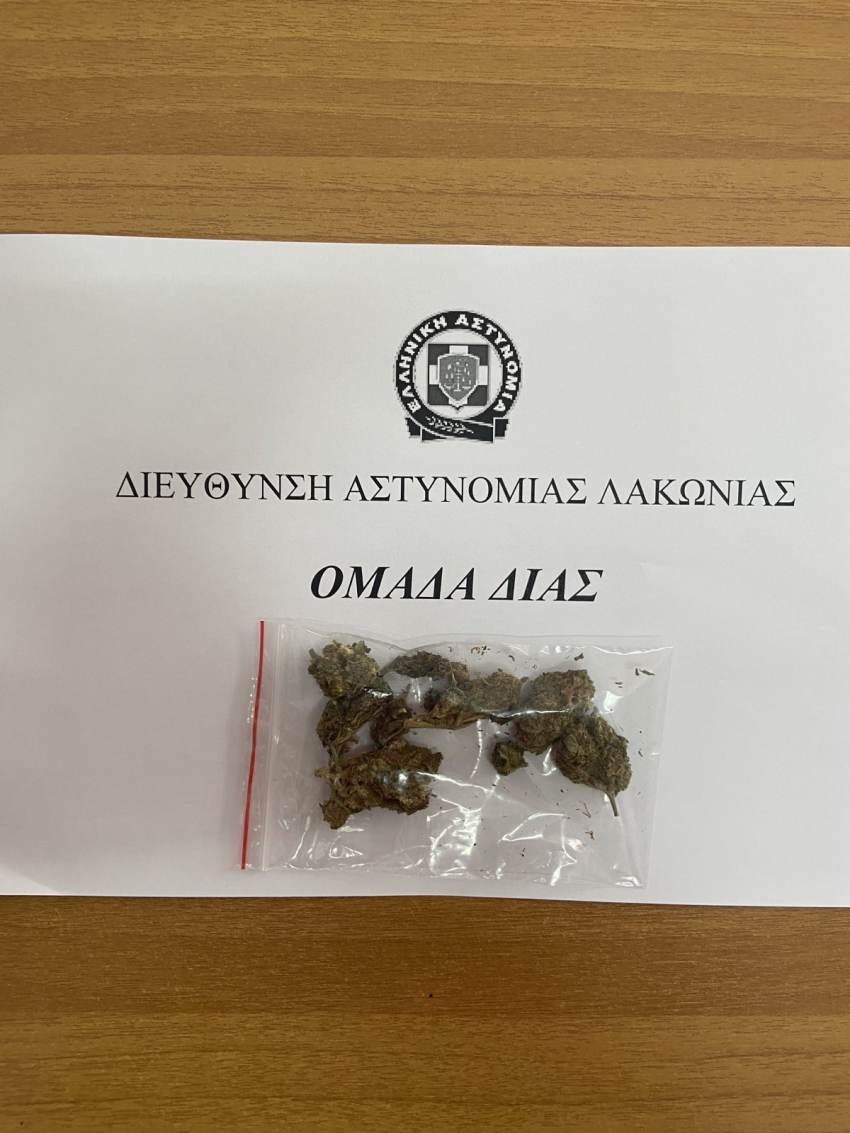 Συνελήφθη ένα (2) άτομο για ναρκωτικά Στην Σπάρτη