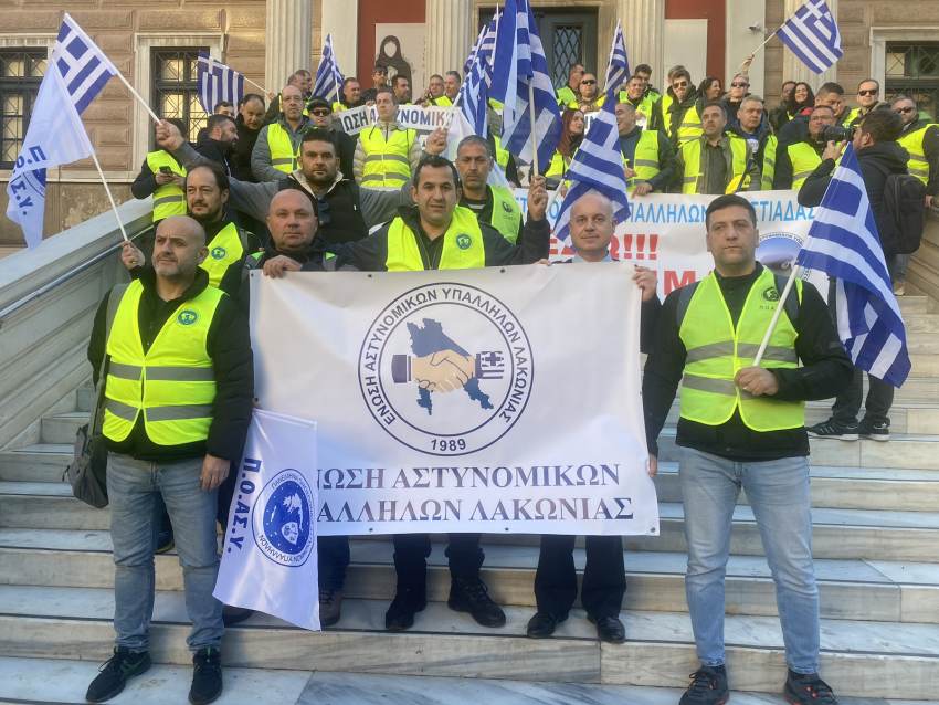 Η ΕΝΩΣΗ ΑΣΤΥΝΟΜΙΚΩΝ ΛΑΚΩΝΙΑΣ ΣΤΗΝ ΕΝΣΤΟΛΗ ΔΙΑΜΑΡΤΥΡΙΑ