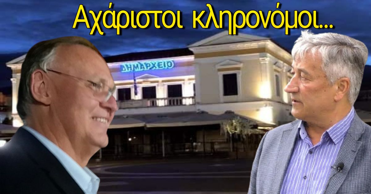 Β. Βαλιώτης: Αχάριστοι κληρονόμοι...- Σκληρή απάντηση σε Π. Δούκα