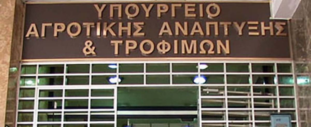 Οικονομικός Μετασχηματισμός Αγροτικού Τομέα: Μετάθεση της ημερομηνίας έναρξης υποβολής αιτήσεων ενίσχυσης σε υποέργα