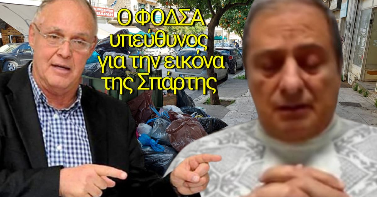 video Άστραψε και βρόντηξε ο Πέτρος Δούκας για τα σκουπίδια της Σπάρτης - Να ο υπεύθυνος ...