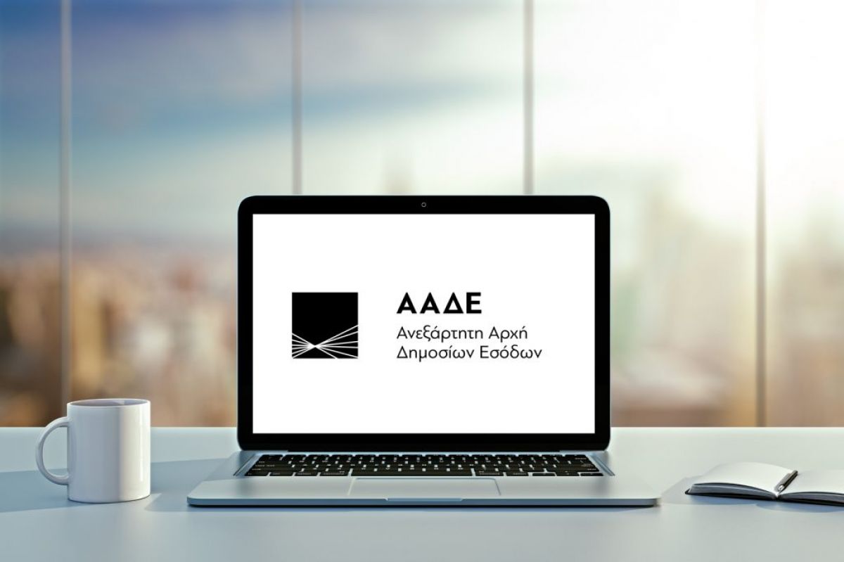 Σε λειτουργία η εφαρμογή για τη δήλωση Ειδικού Φόρου Ακινήτων