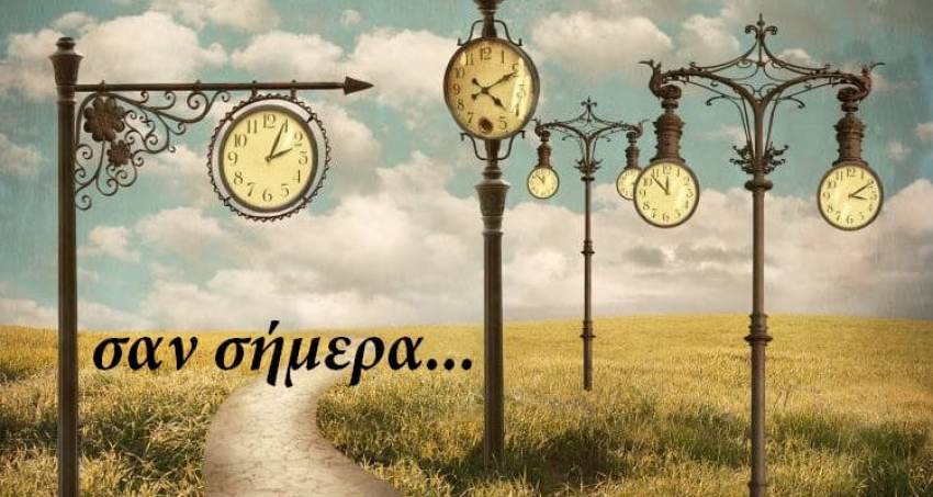 Σαν σήμερα 24 Σεπτεμβρίου: Τα σημαντικότερα γεγονότα της ημέρας