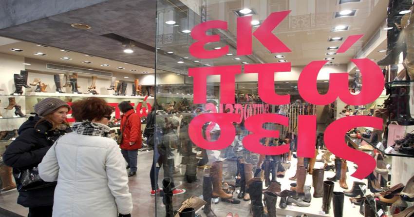 Χειμερινές εκπτώσεις 2023: Πότε ξεκινούν και πόσο θα διαρκέσουν