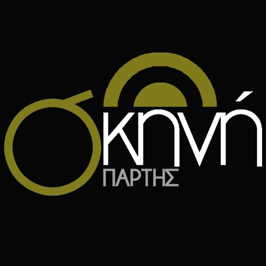 Η Σκηνή Σπάρτης ζωγραφίζει