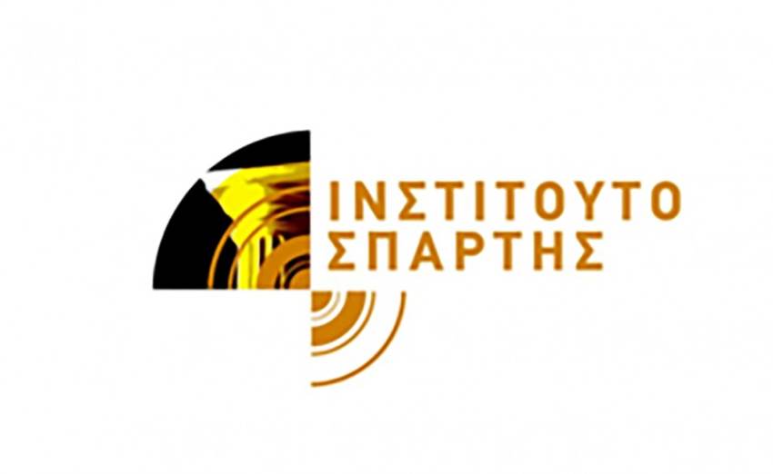 Ινστιτούτο Σπάρτης: Παρουσίαση του Λευκώματος «Το ταξίδι της Ευρώπης στον κόσμο»