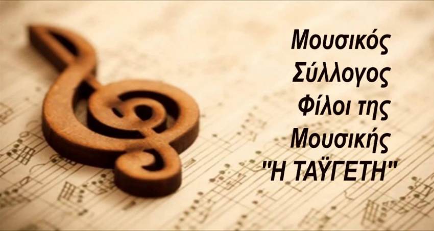 Όλη η μουσική περιουσία του Μιχ. Μαχαίρα στο Μέγαρο Μουσικής