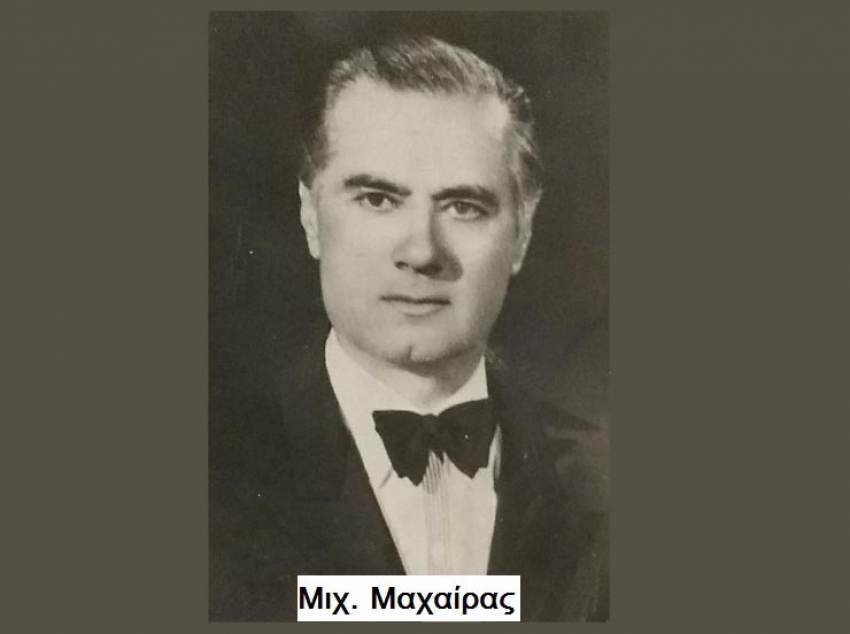 Παράδοση αρχείου του Σπαρτιάτη Μιχάλη Μαχαίρα για φιλοξενία στο Μέγαρο Μουσικής!