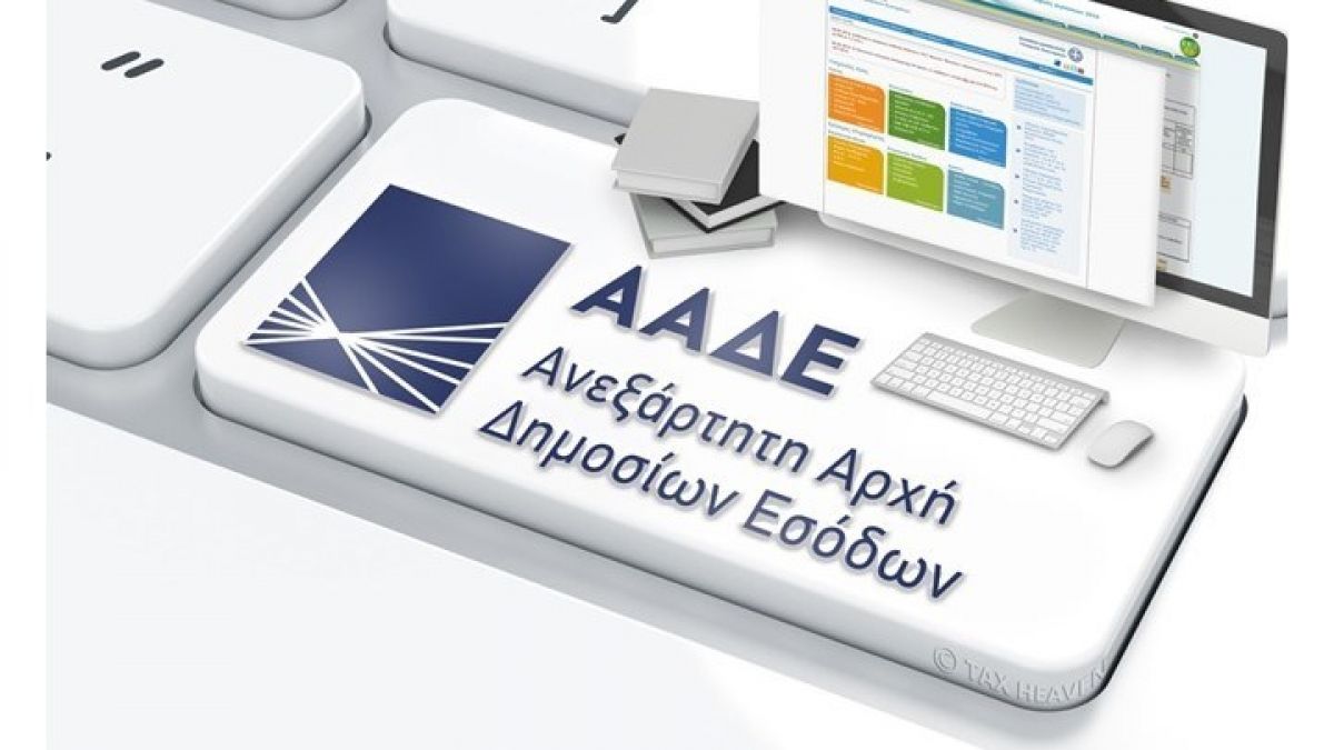 Από 9 Μαΐου αποκλειστικά ψηφιακά η επικοινωνία με τις ΔΟΥ