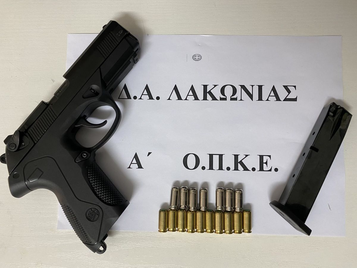 Συνελήφθη ένα (1) άτομο για παράβαση της νομοθεσίας για τα όπλα Στην Σπάρτη
