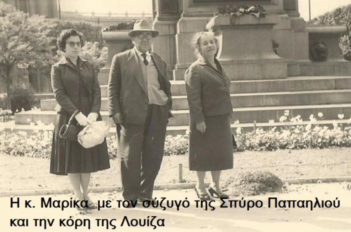 ΜΑΡΙΚΑ ΠΑΠΑΗΛΙΟΥ 1899-1984  Η ακούραστη εργάτρια κάθε καλού και ωραίου στη Σπάρτη