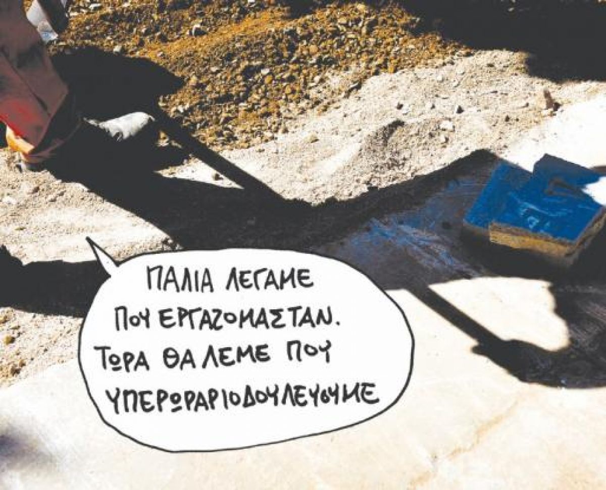 Νέες αλλαγές στο εργασιακό τοπίο
