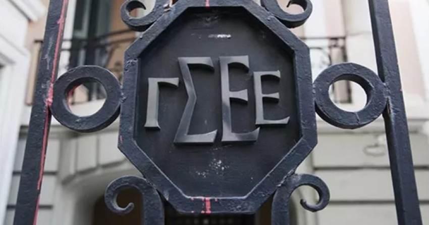 ΓΣΕΕ: «Αναντίστοιχος των αναγκών ο κατώτατος μισθός»