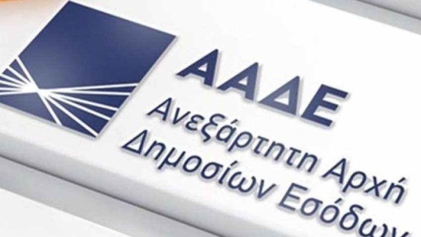 myAADE: Νέα υπηρεσία για τους πολίτες με τον Μηνιαίο Φορολογικό Λογαριασμό