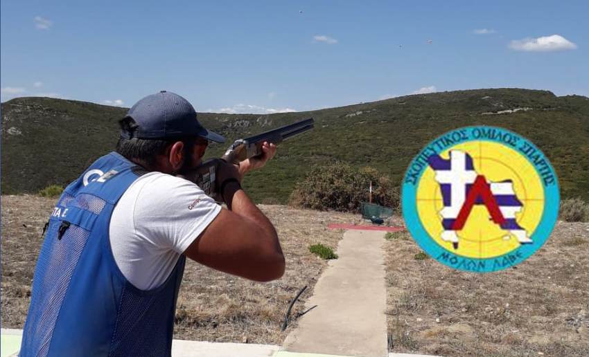 Σκοπευτικός Όμιλος Σπάρτης: Αγώνες Κυπέλλου με τη συμμετοχή της Εθνικής Ομάδας Skeet