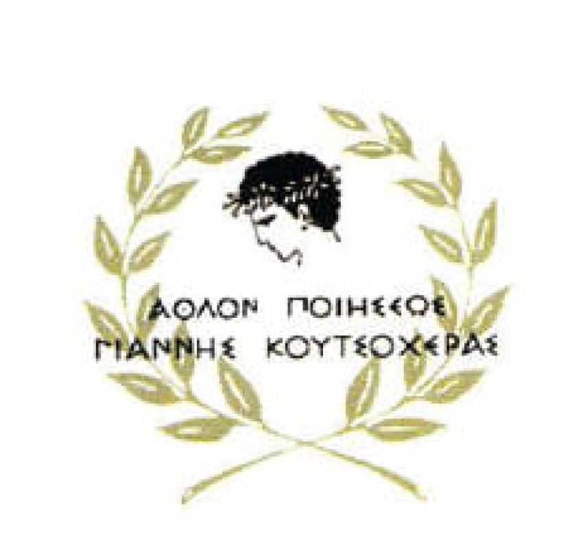 Συγχαρητήρια Γιάννη και καλή πρόοδο!