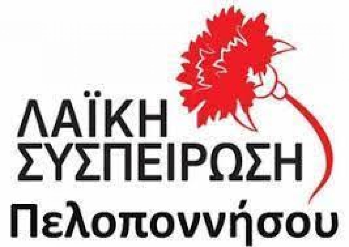 Παρέμβαση της Λαϊκής Συσπείρωσης στο Πε. Συ. 26-7-2021, για τις λευκές νύχτες