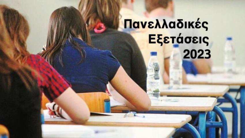 3 στους 4 υποψηφίους στις Πανελλαδικές Εξετάσεις ενημερώθηκαν άμεσα για τη βαθμολογία τους με SMS στο κινητό τους