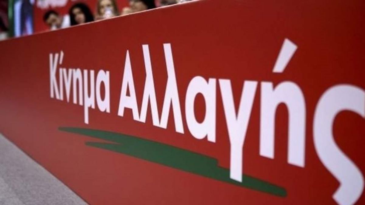 ΠΑΣΟΚ- Κίνημα Αλλαγής: Αυξημένο ενδιαφέρον συμμετοχής στα ψηφοδέλτια