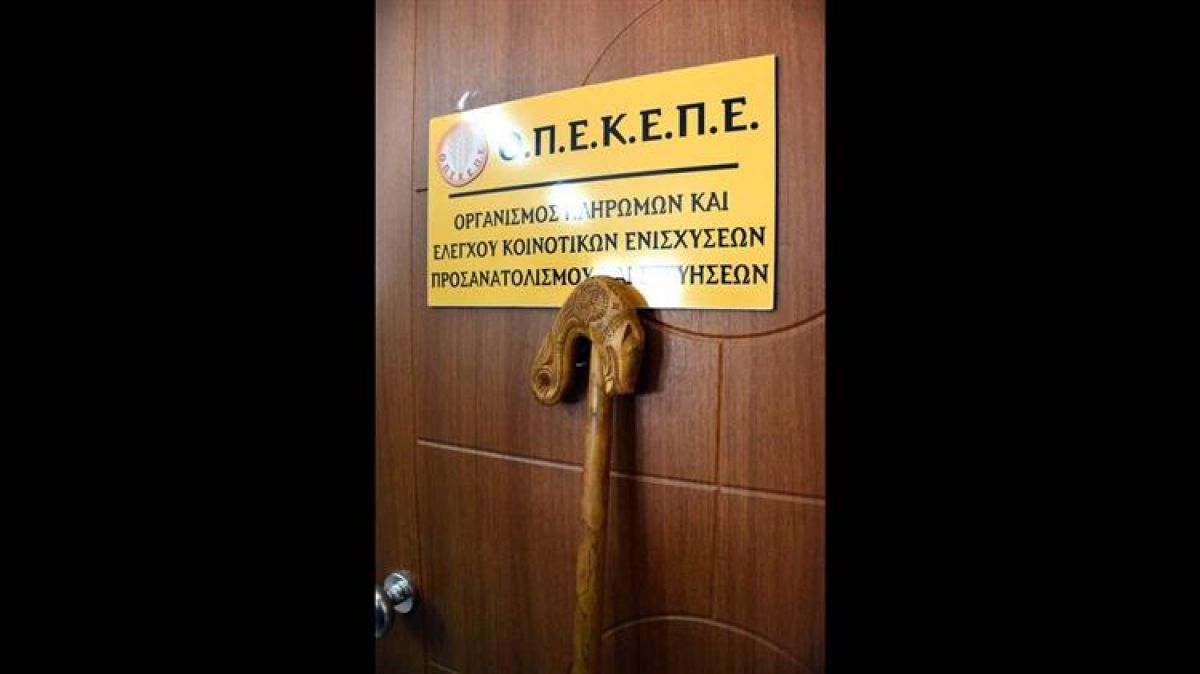 ΟΠΕΚΕΠΕ: Υποβολή των αιτήσεων 2021 μέσω των πιστοποιημένων ΚΥΔ