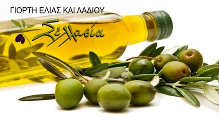 Σχετικά με τη Γιορτή Ελιάς και Λαδιού στη Σελλασία