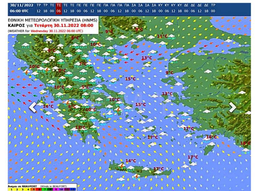 Σοβαρή επιδείνωση του καιρού και στην Περιφέρεια Πελοποννήσου από τη νύχτα σήμερα Τρίτη 29 Νοεμβρίου, σύμφωνα με έκτακτο δελτίο της ΕΜΥ